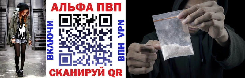 цена наркотик  Пустошка  Alfa_PVP Соль 