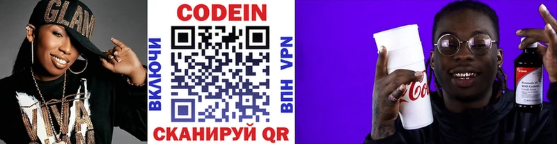 как найти   Пустошка  мориарти наркотические препараты  Codein Purple Drank 