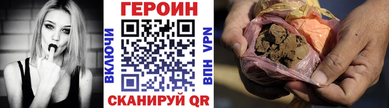 гидра как войти  Пустошка  ГЕРОИН белый 