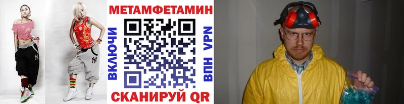 МЕТАМФЕТАМИН кристалл  Пустошка 